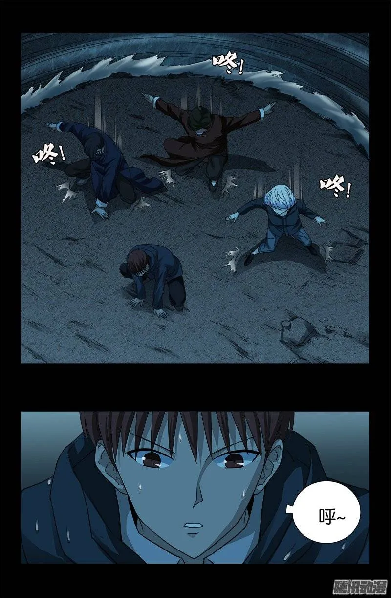第249话 急速坠落 第13页