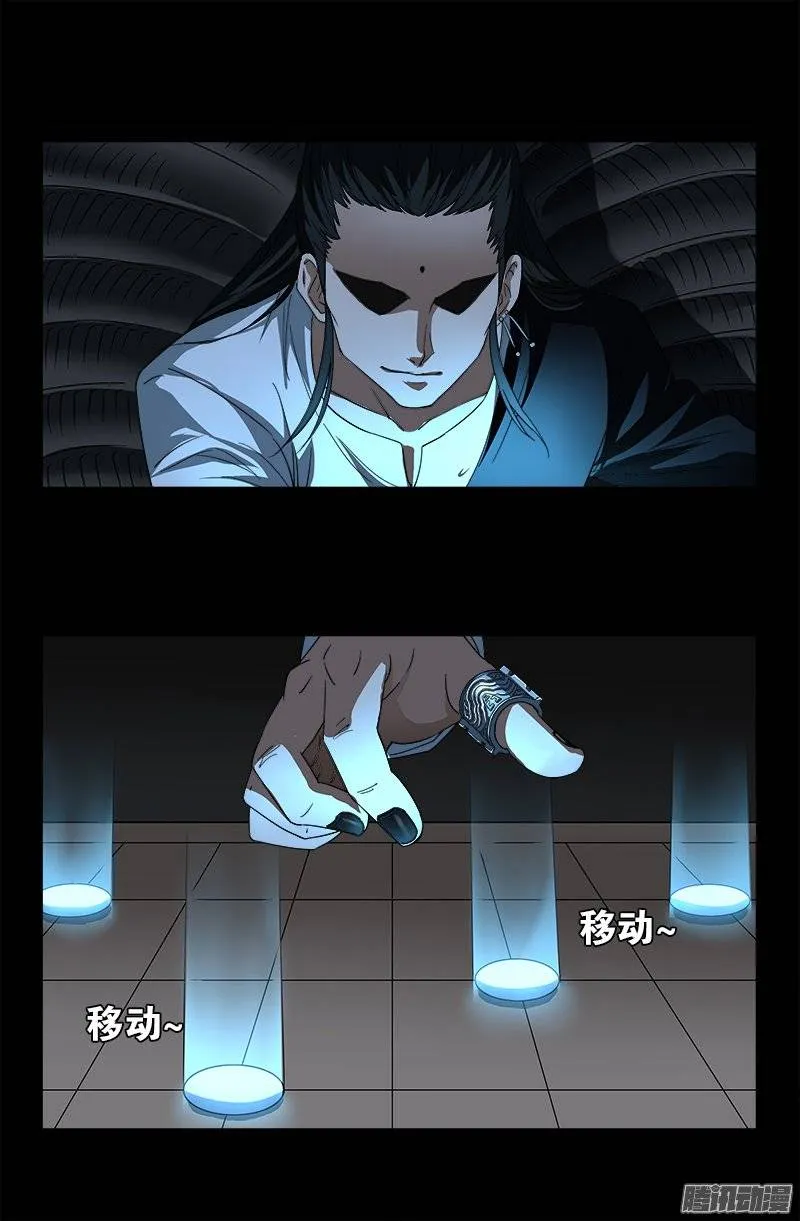 第249话 急速坠落 第17页