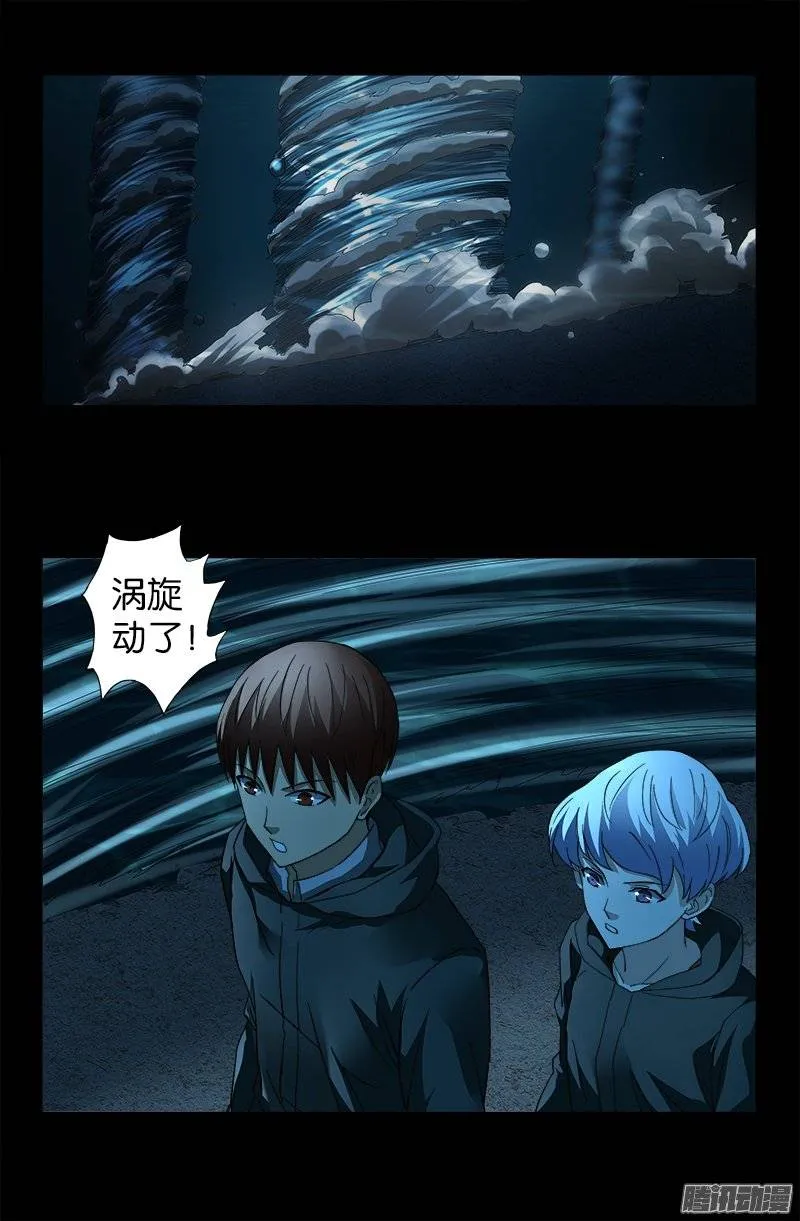 第249话 急速坠落 第18页