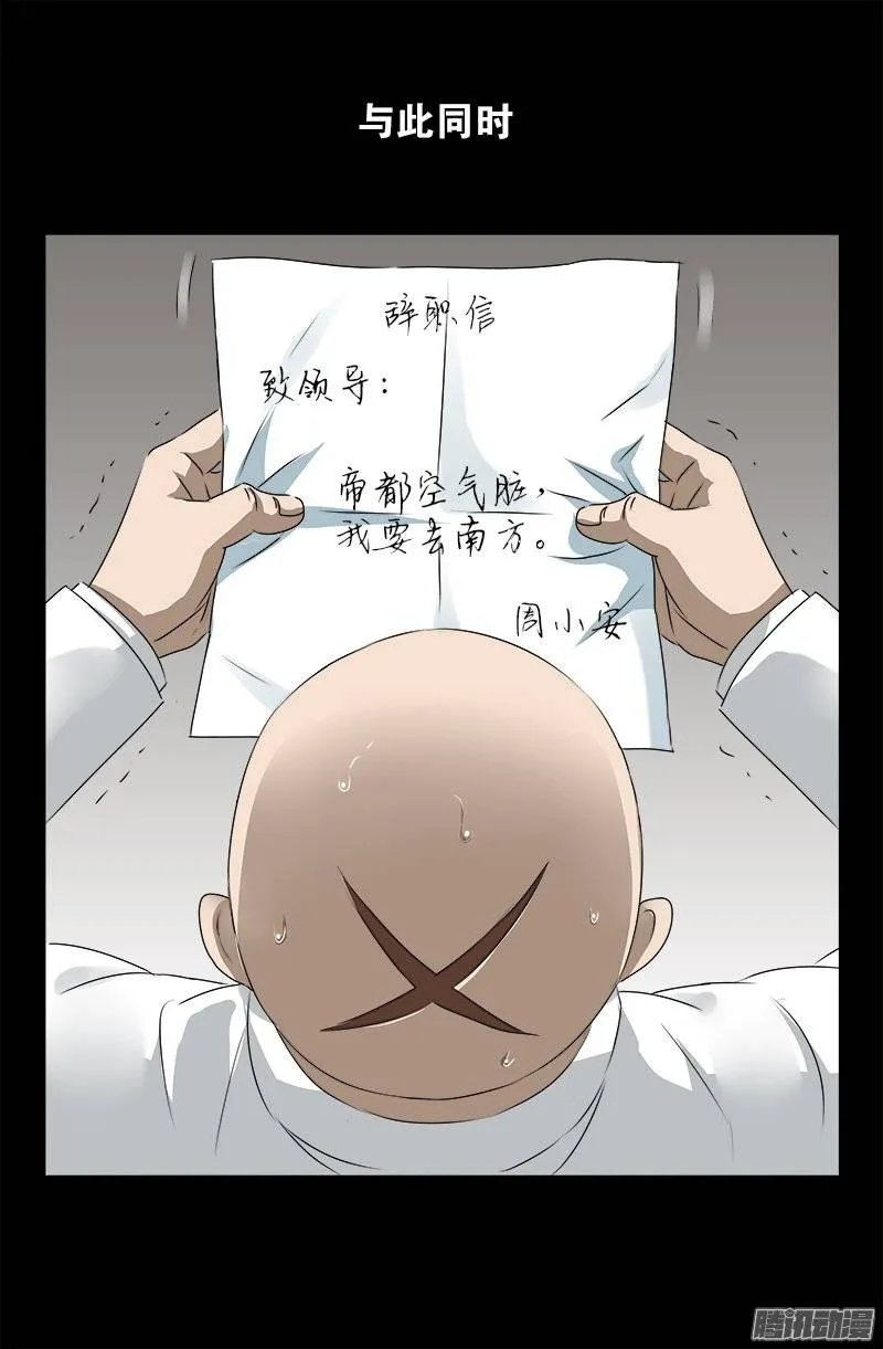第250话 弑君夺位 第1页