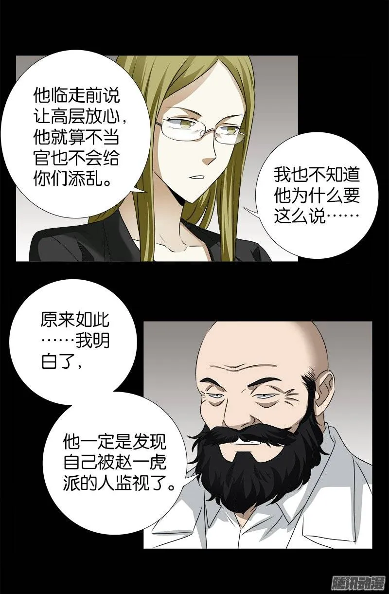 第250话 弑君夺位 第3页