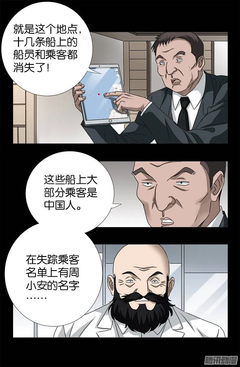第250话 弑君夺位 第7页