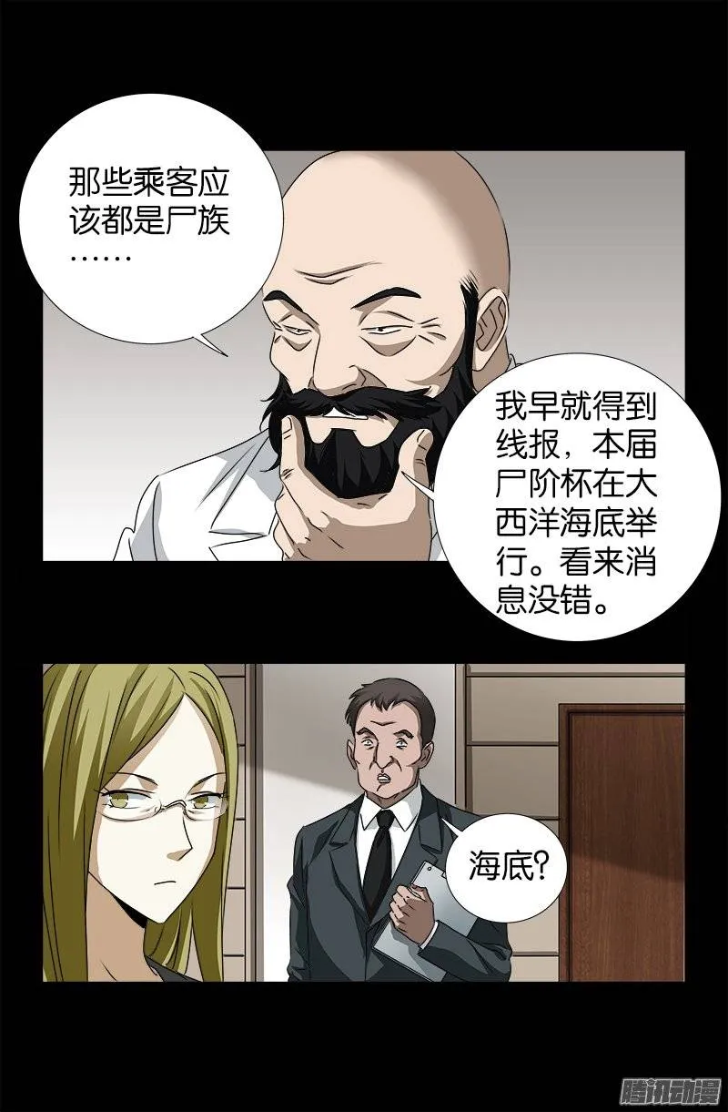 第250话 弑君夺位 第8页