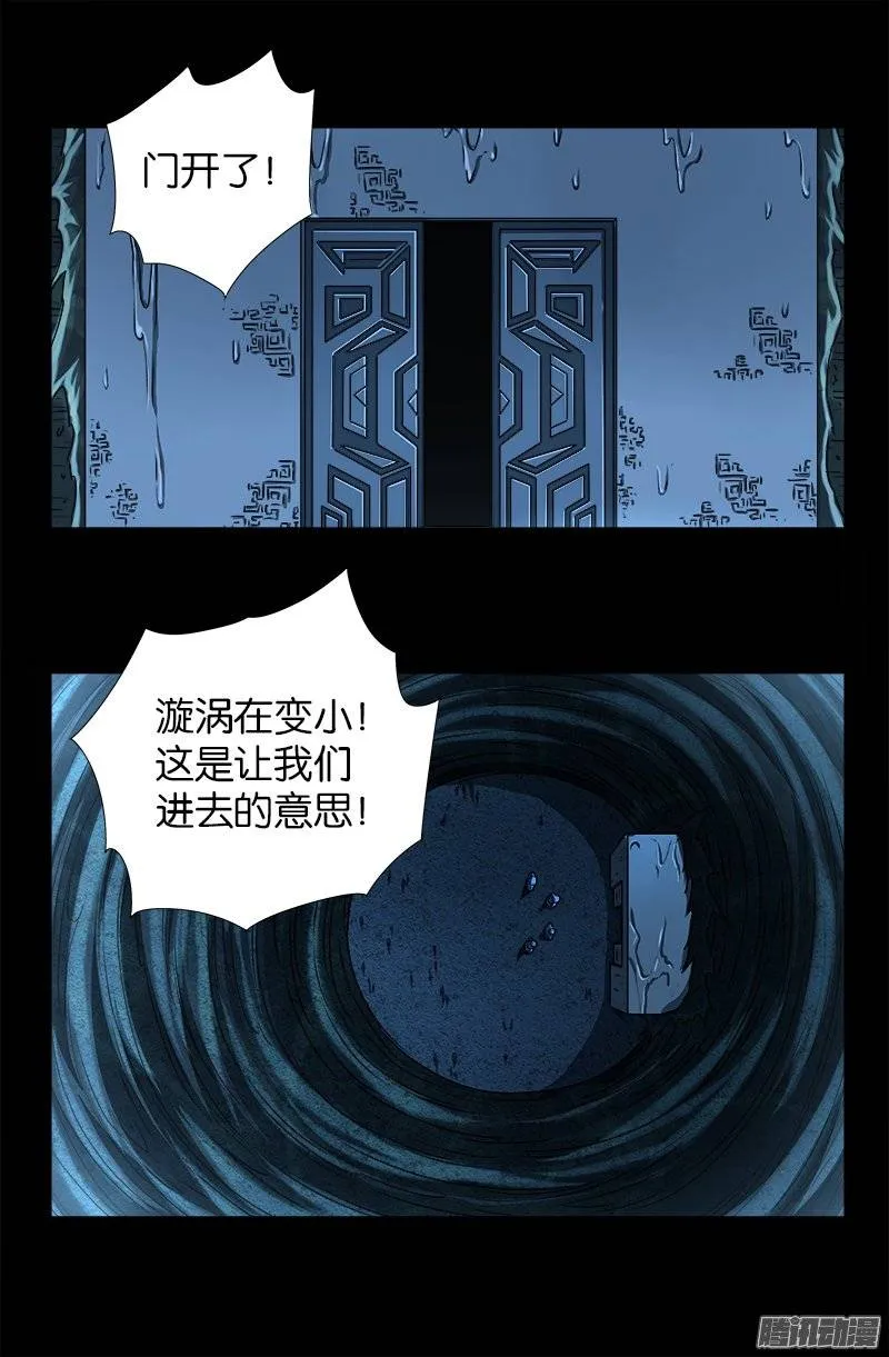 第250话 弑君夺位 第17页