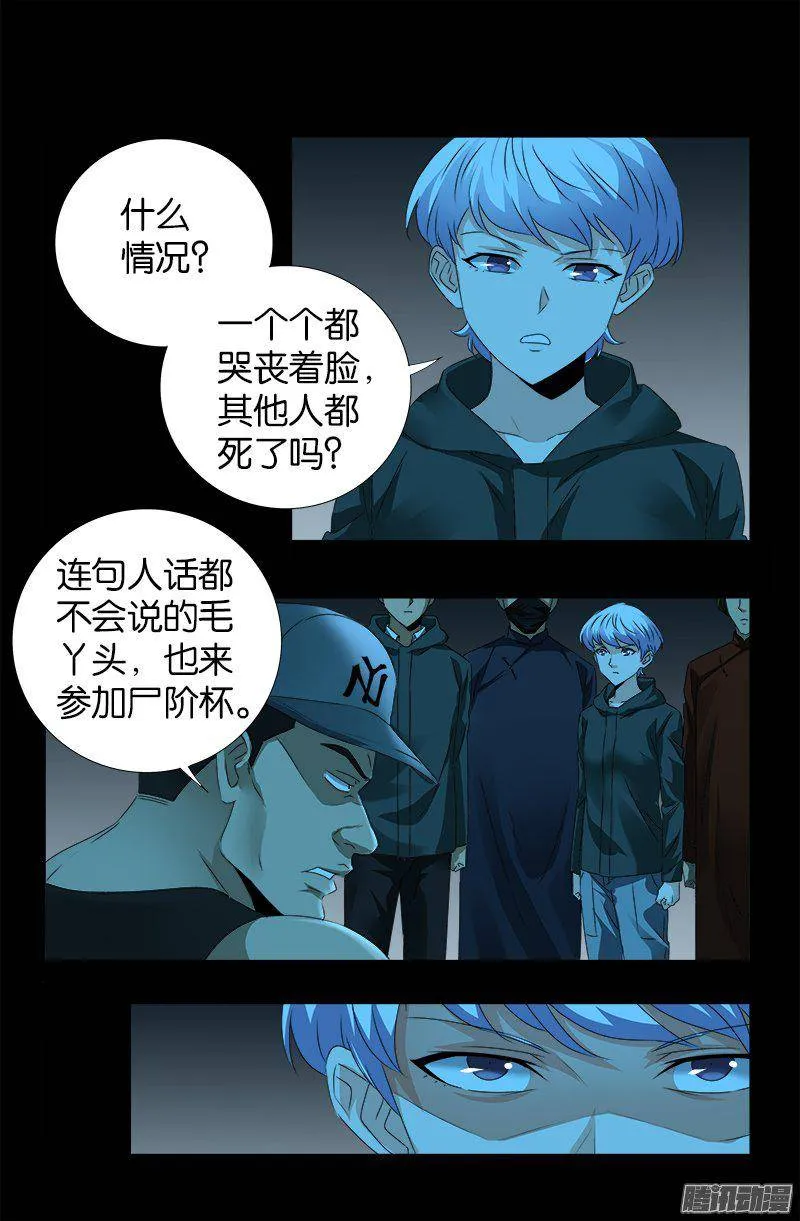 第251话 俺叫刘一根 第2页