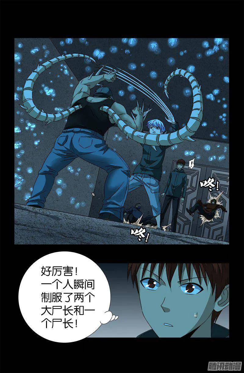 第251话 俺叫刘一根 第5页
