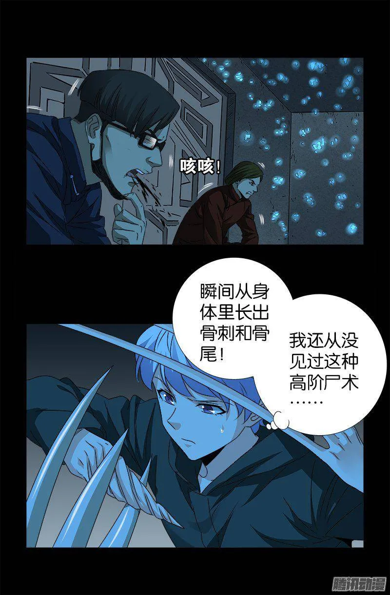 第251话 俺叫刘一根 第6页