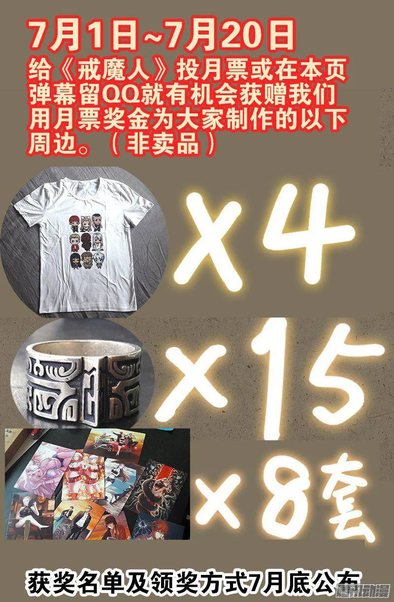 第251话 俺叫刘一根 第18页