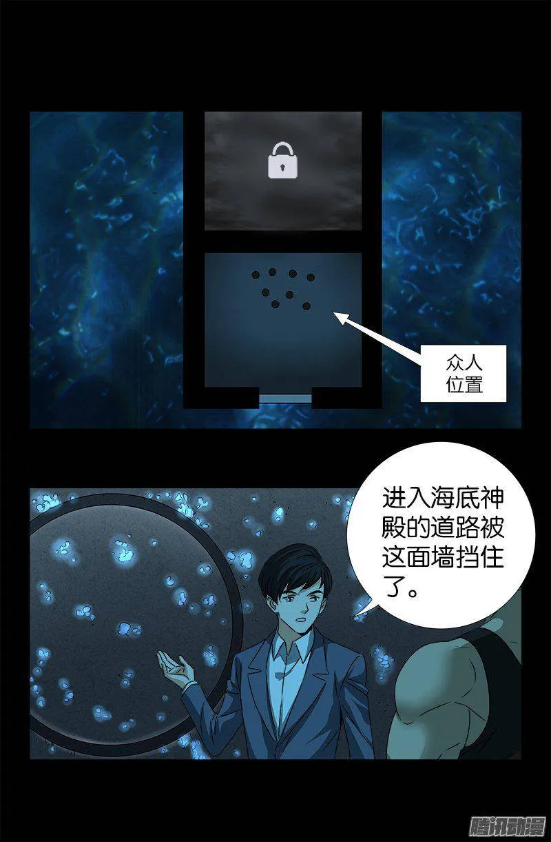 第252话 墙上的圆环 第11页