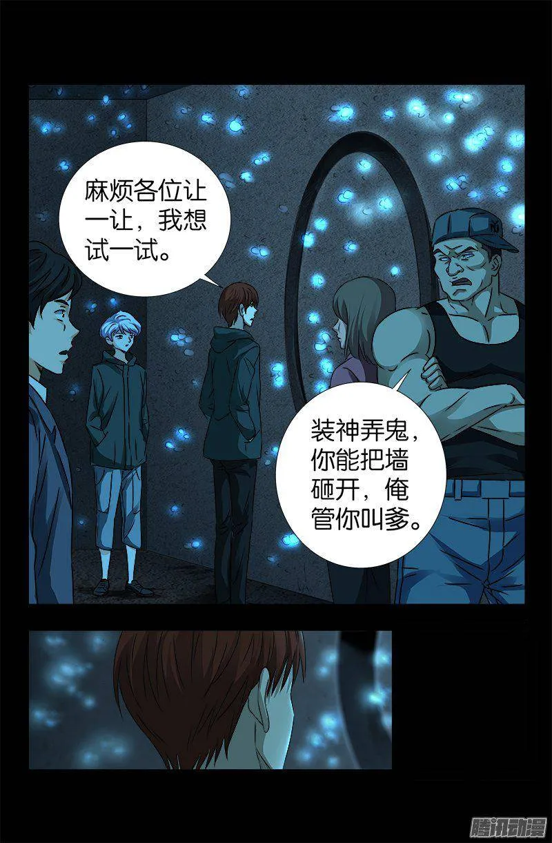 第253话 第一卦 第1页