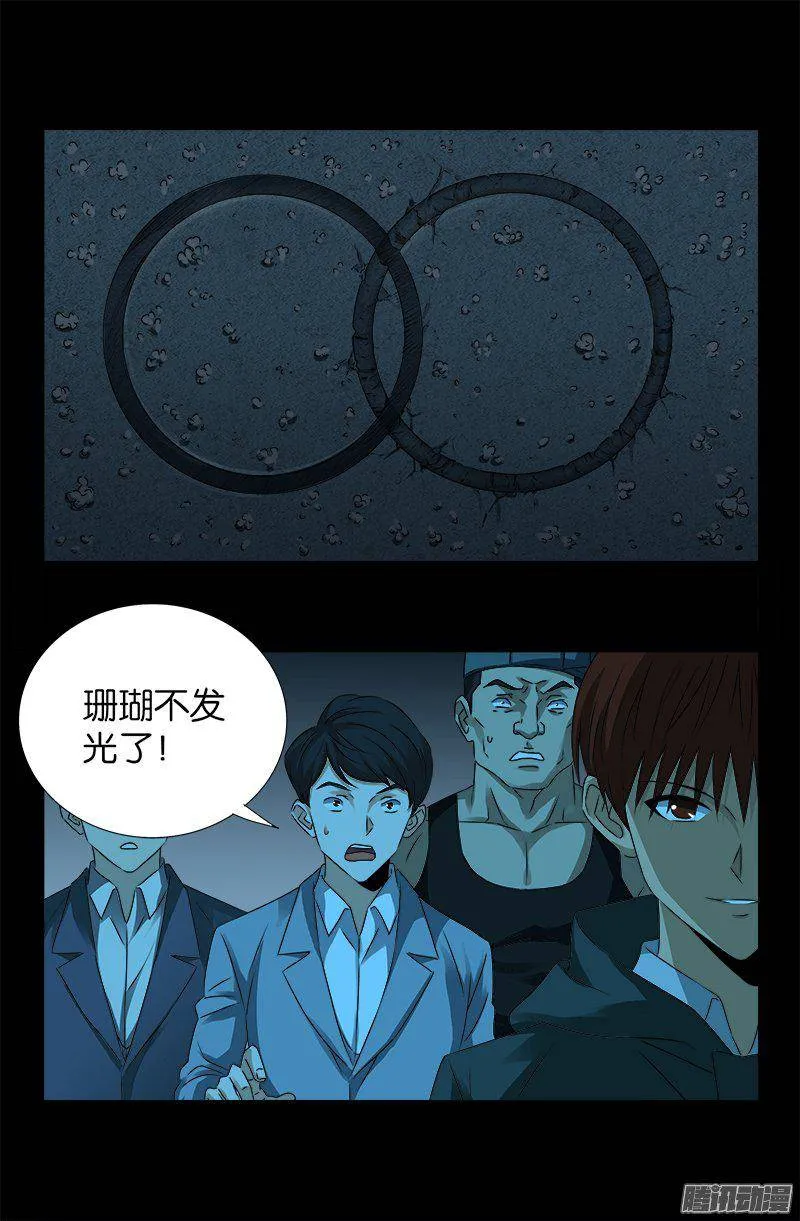 第253话 第一卦 第4页