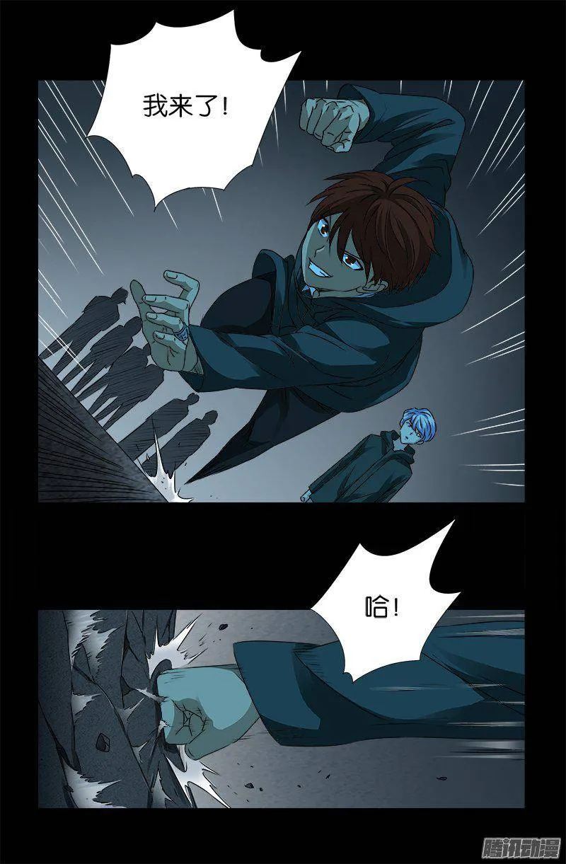 第253话 第一卦 第5页