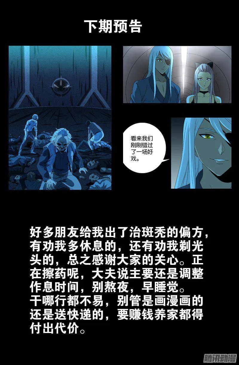 第253话 第一卦 第18页