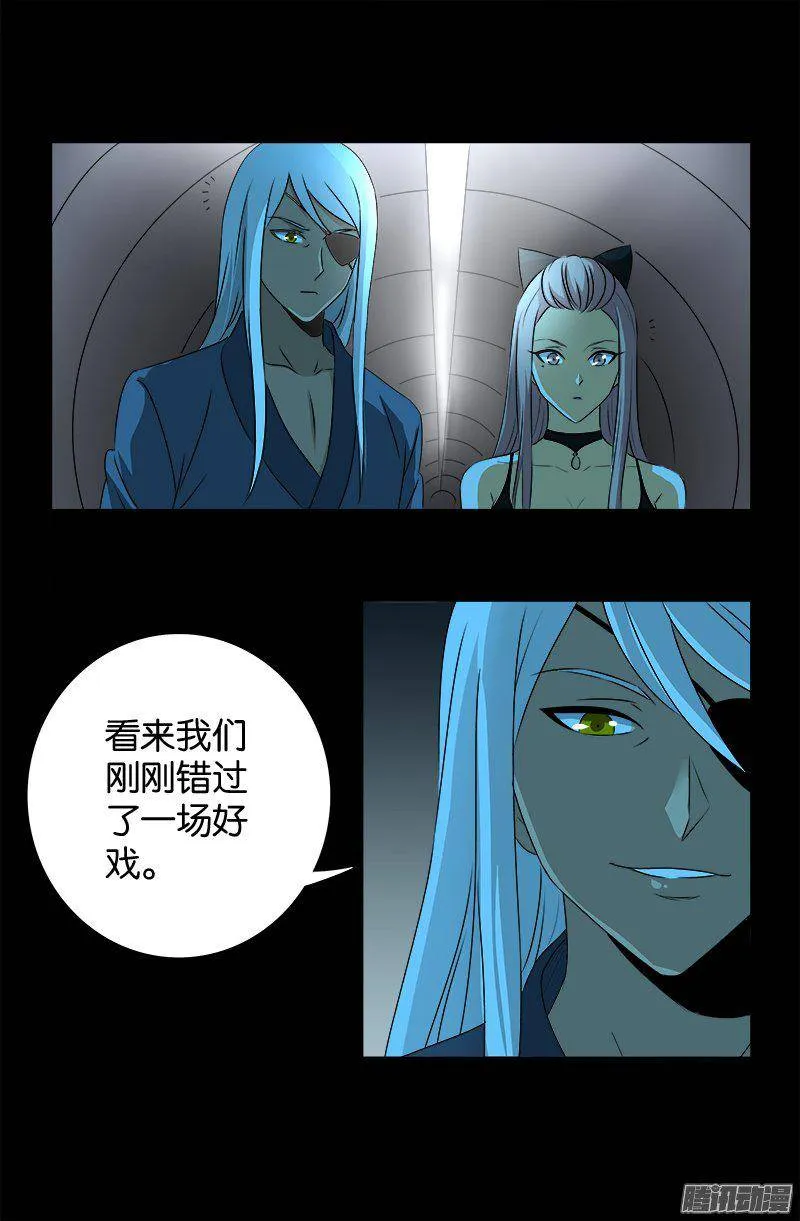 第254话 大开杀戒 第4页