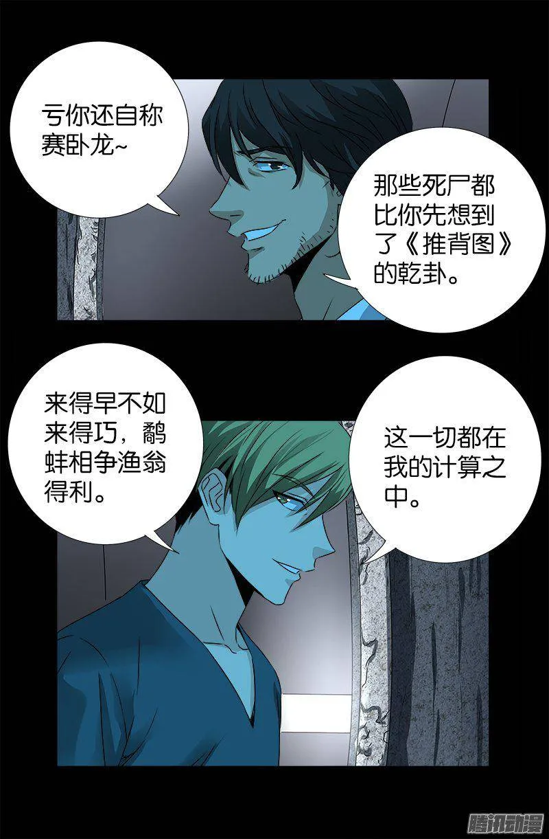 第254话 大开杀戒 第7页