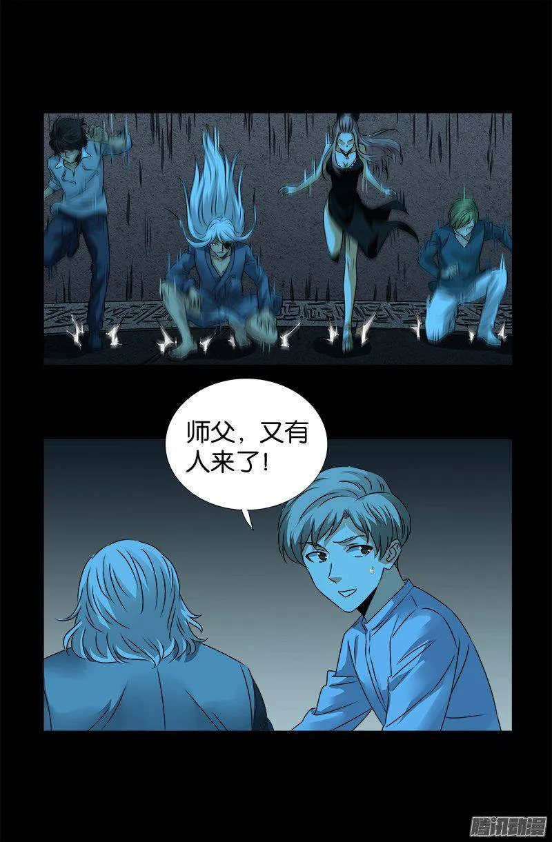 第254话 大开杀戒 第8页