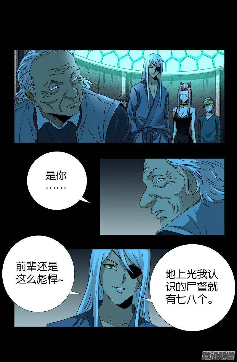 第254话 大开杀戒 第9页