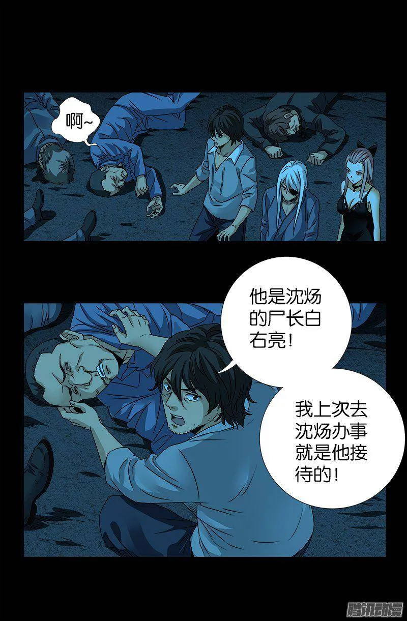 第254话 大开杀戒 第10页