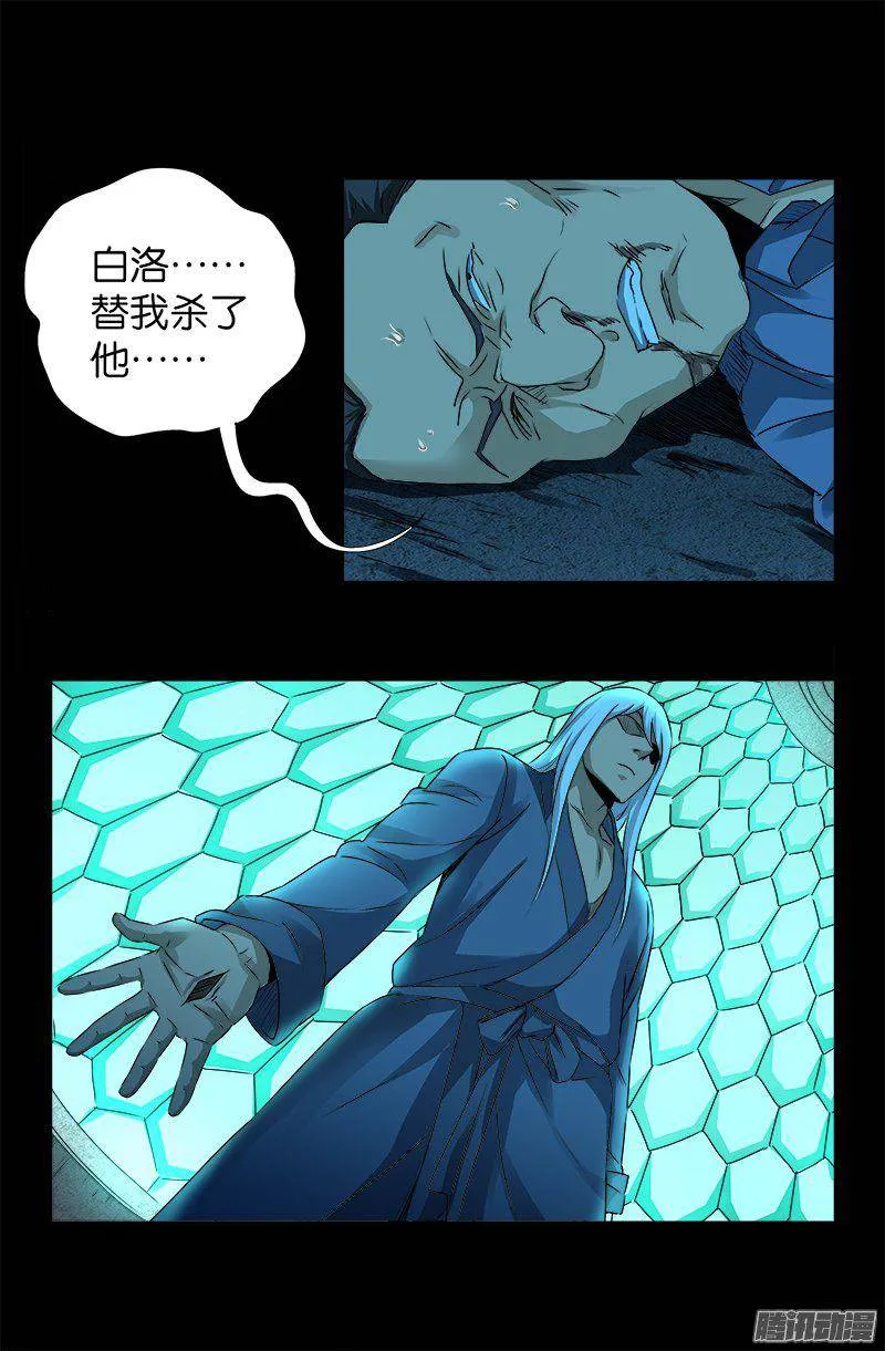 第254话 大开杀戒 第11页