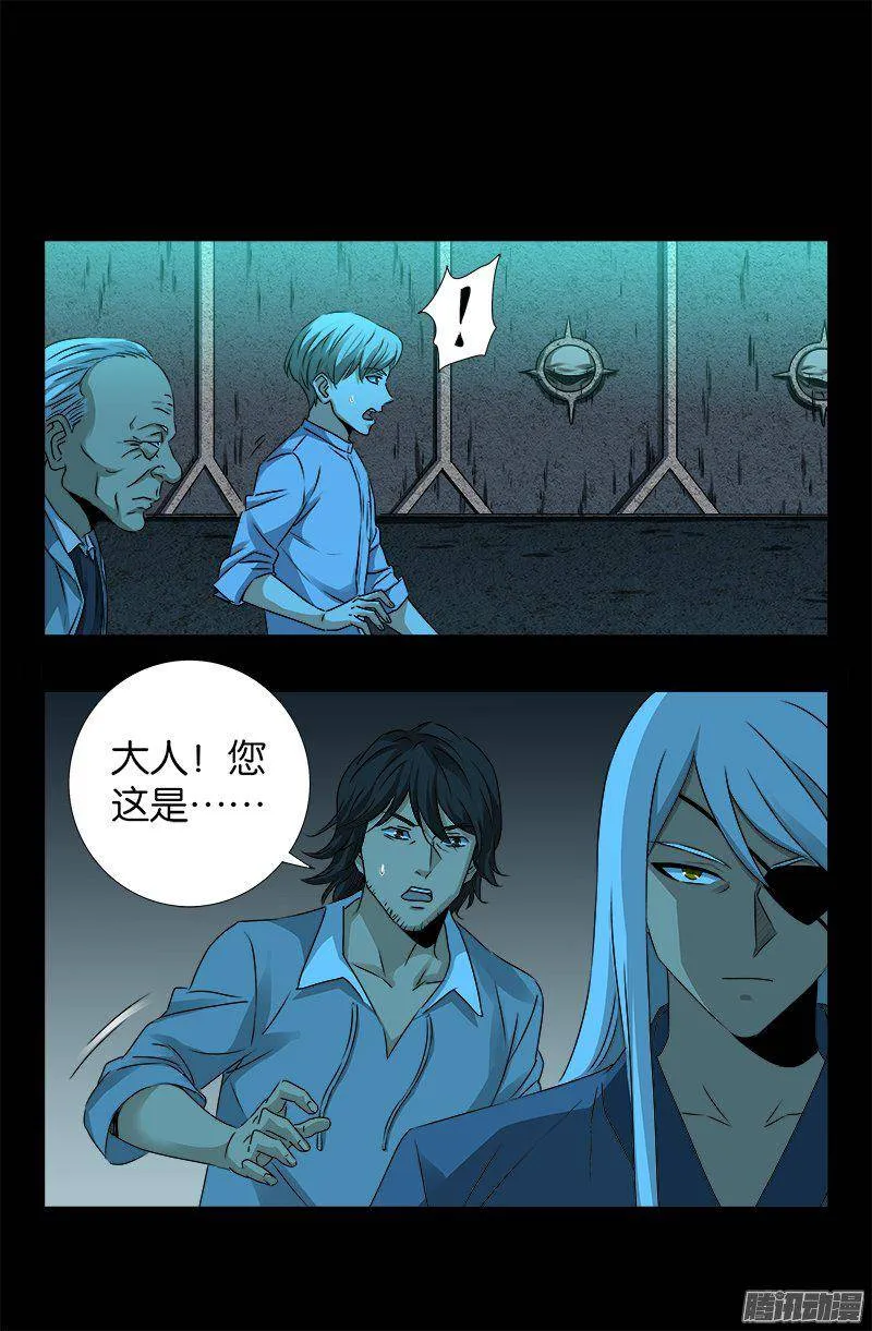 第254话 大开杀戒 第14页
