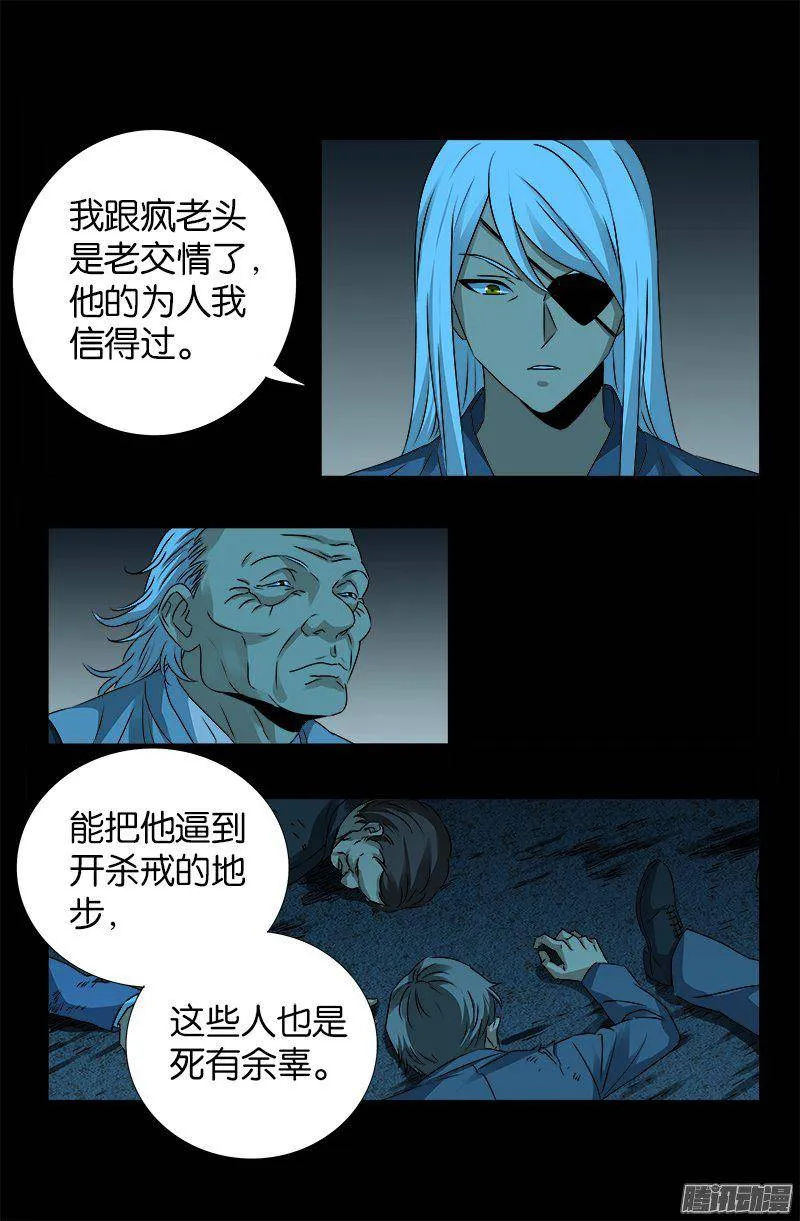 第254话 大开杀戒 第15页