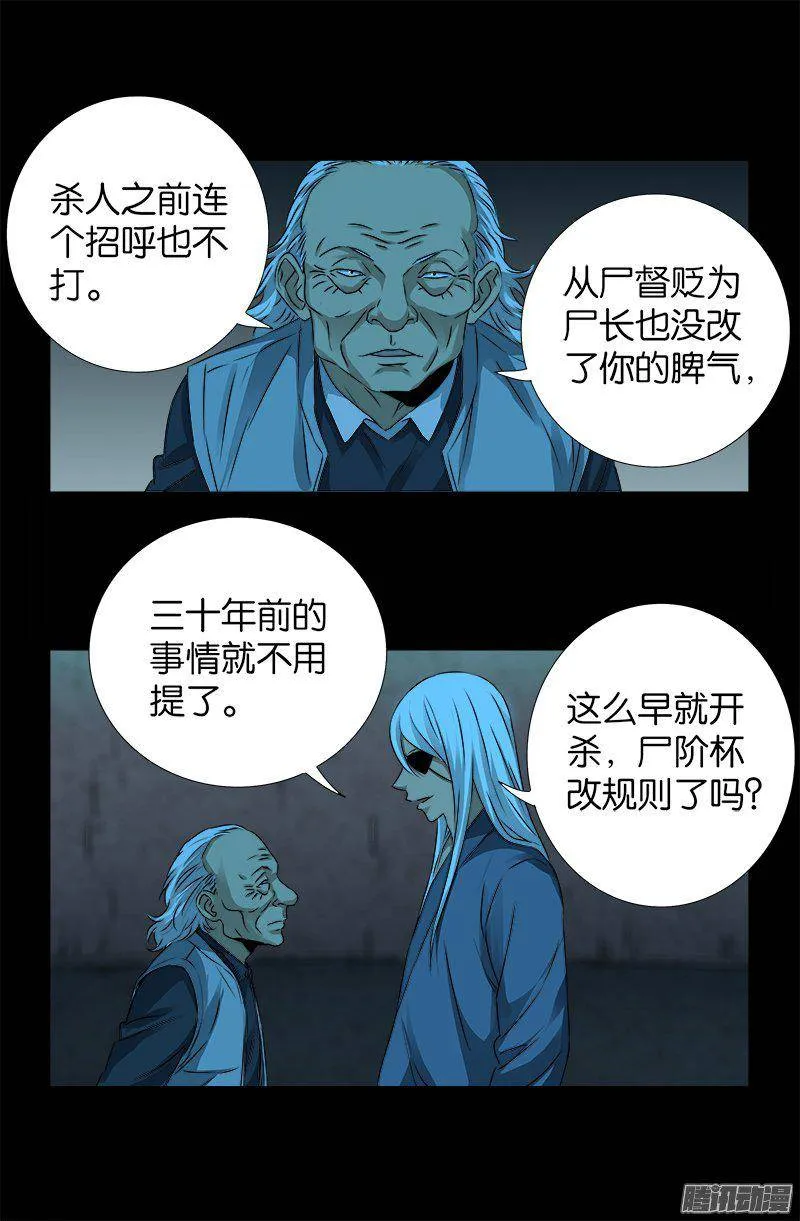 第254话 大开杀戒 第16页
