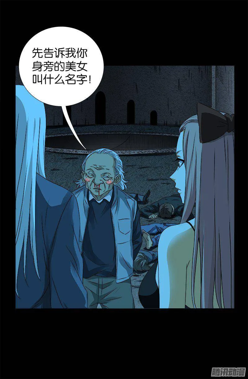 第254话 大开杀戒 第17页