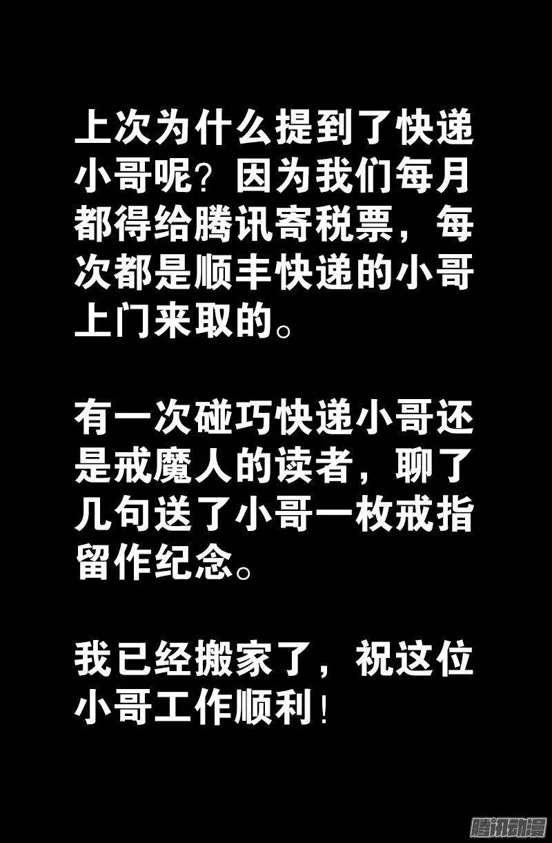 第254话 大开杀戒 第18页