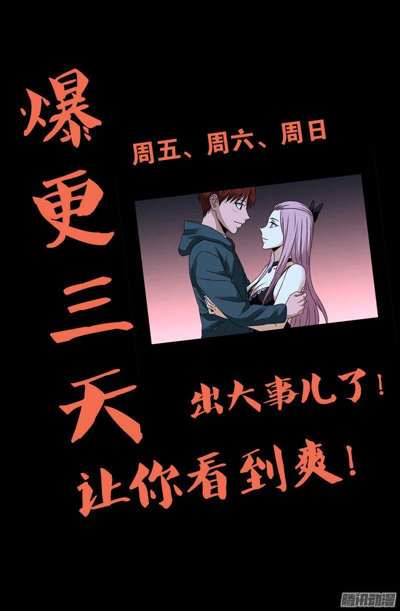 第255话 杀戮法则 第1页