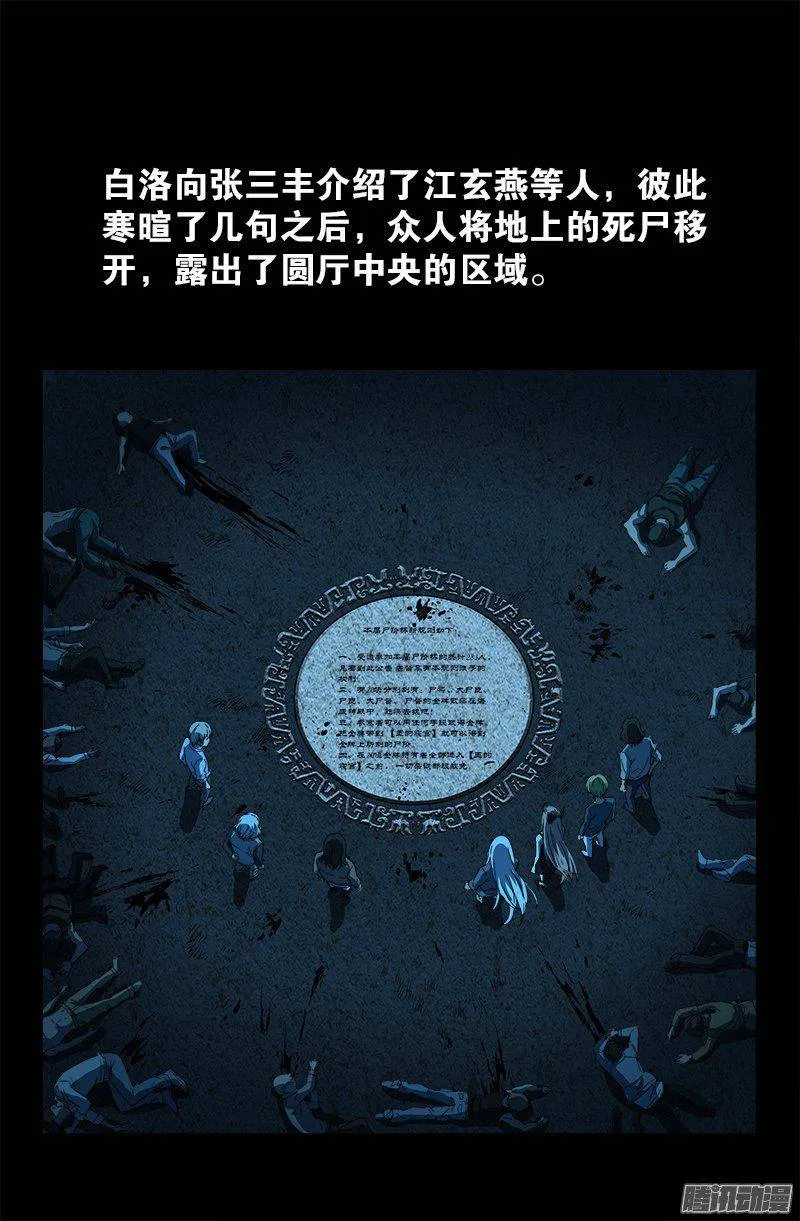 第255话 杀戮法则 第2页