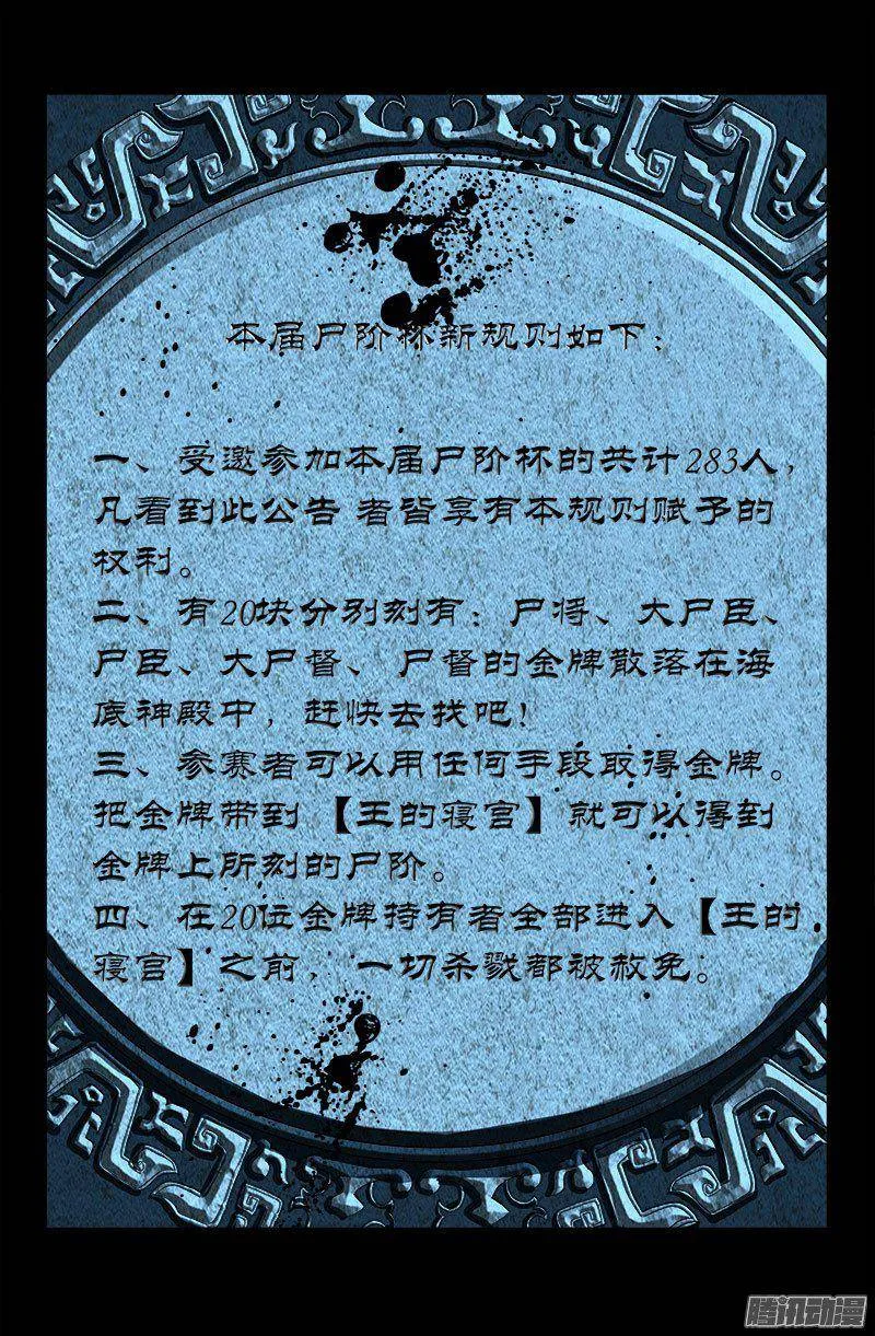 第255话 杀戮法则 第3页