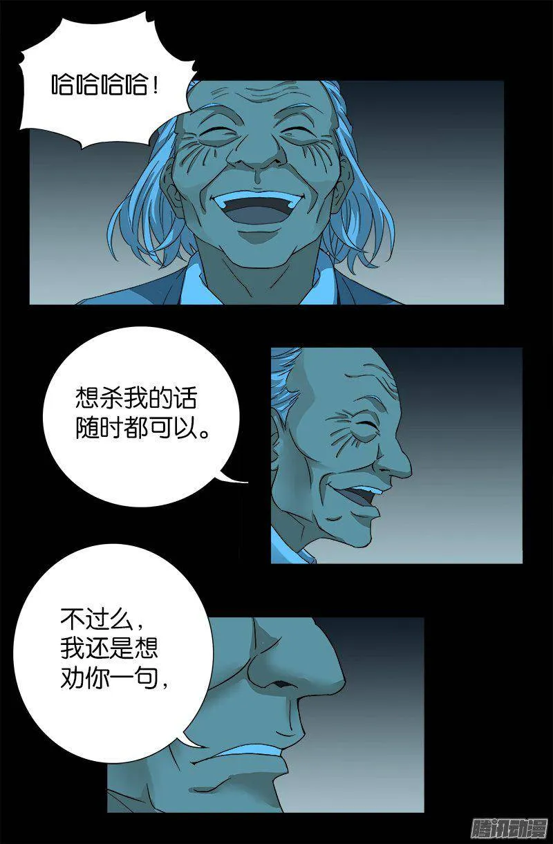 第255话 杀戮法则 第7页