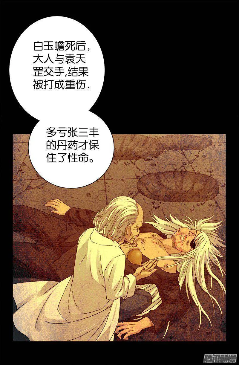 第255话 杀戮法则 第13页