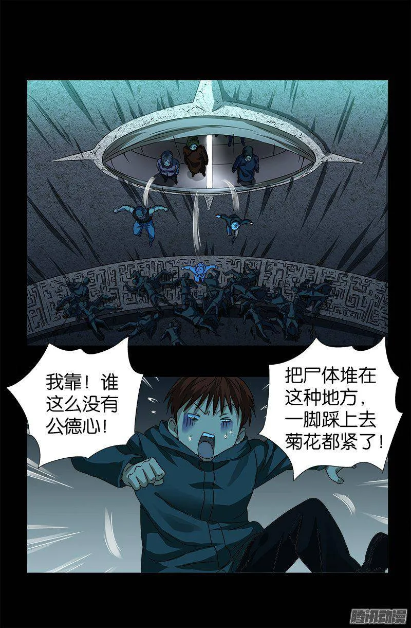 第256话 别离开我 第2页