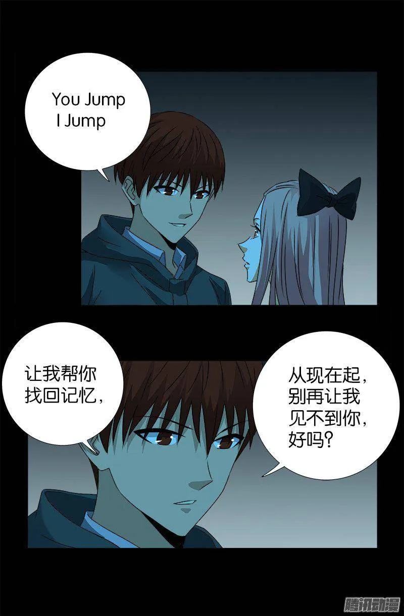 第256话 别离开我 第7页
