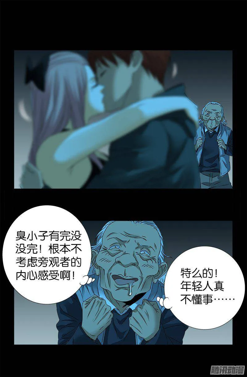 第256话 别离开我 第11页