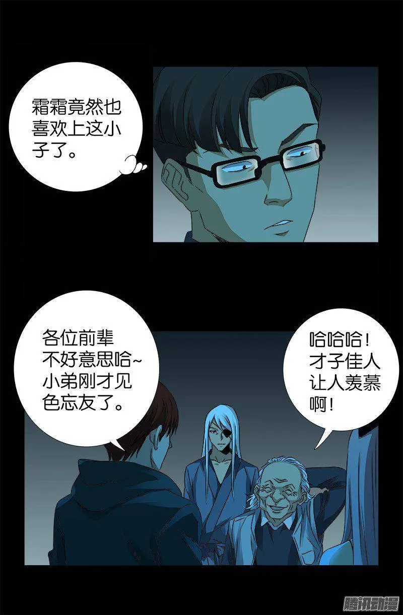 第256话 别离开我 第15页