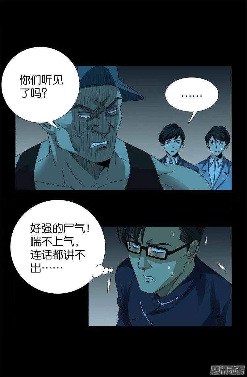 第256话 别离开我 第17页