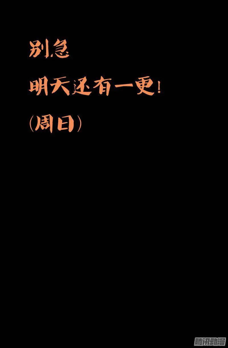 第256话 别离开我 第19页