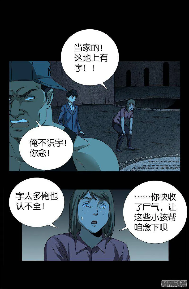第257话 水流葬 第1页