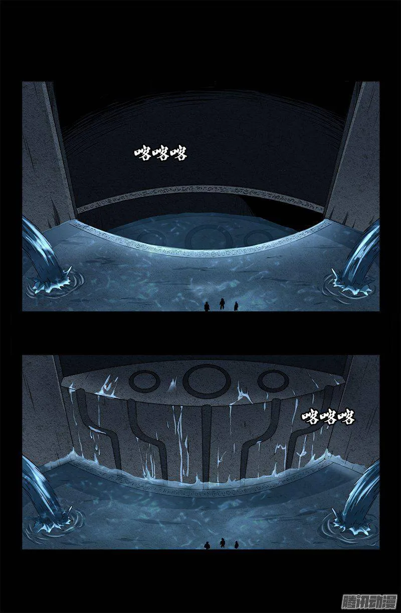 第257话 水流葬 第11页