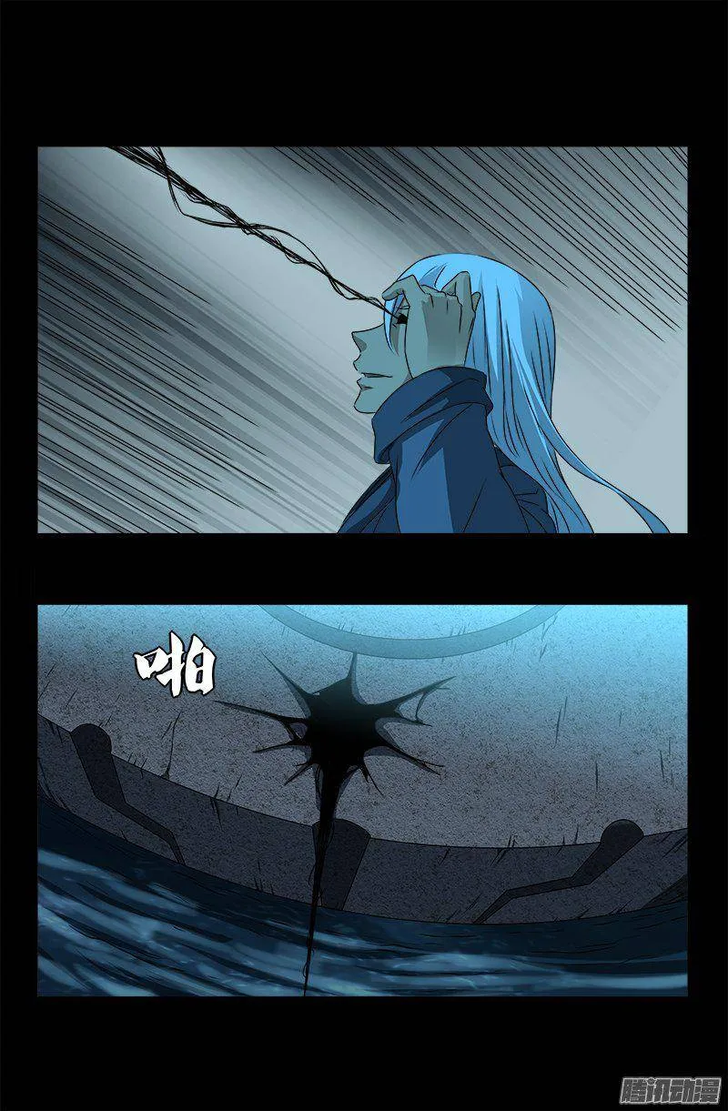 第257话 水流葬 第13页