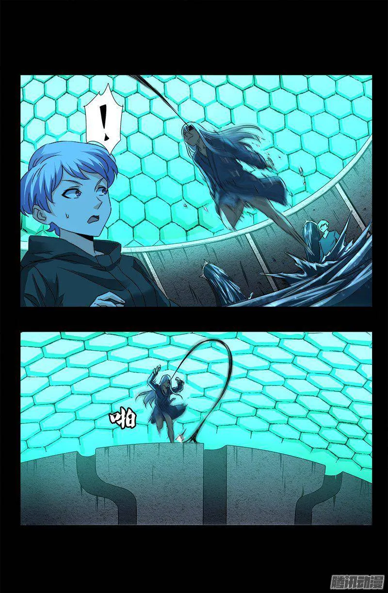 第257话 水流葬 第14页