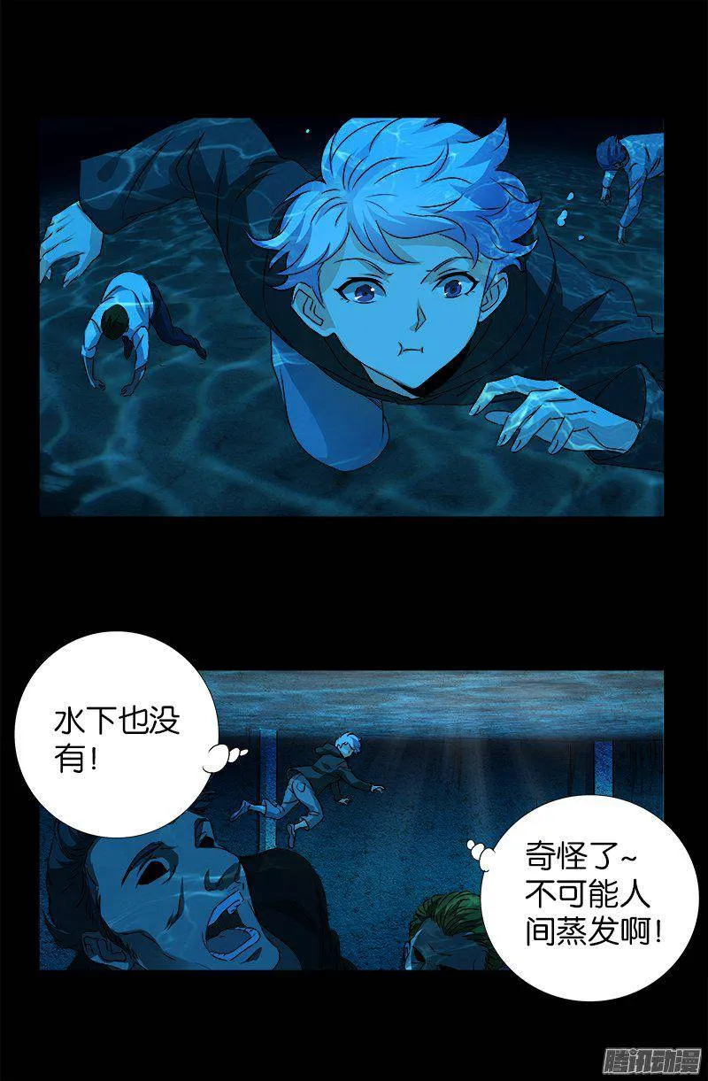 第258话 命悬水闸 第6页