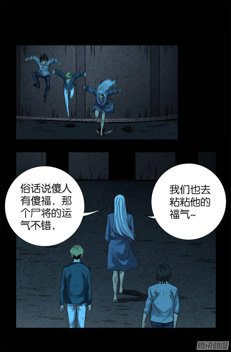 第258话 命悬水闸 第10页