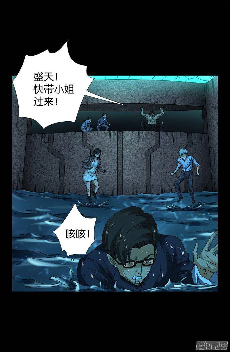 第258话 命悬水闸 第14页