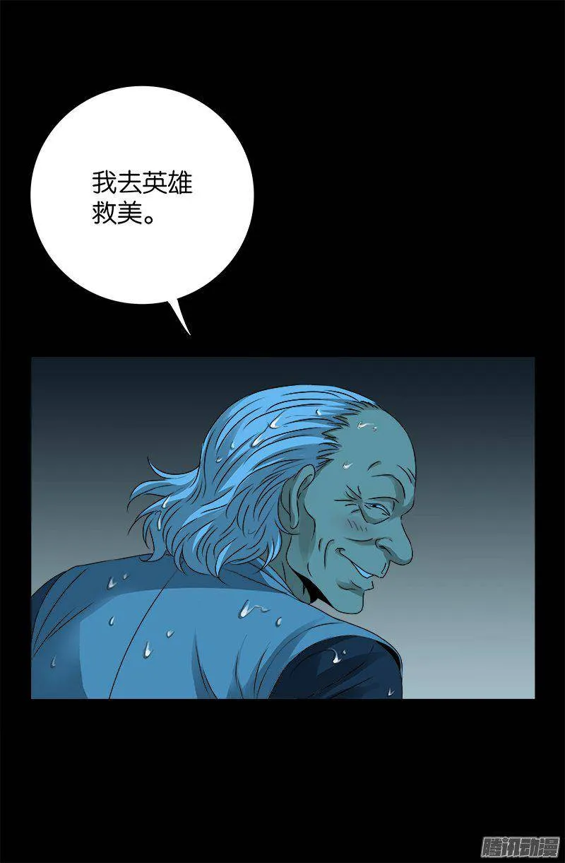 第258话 命悬水闸 第17页