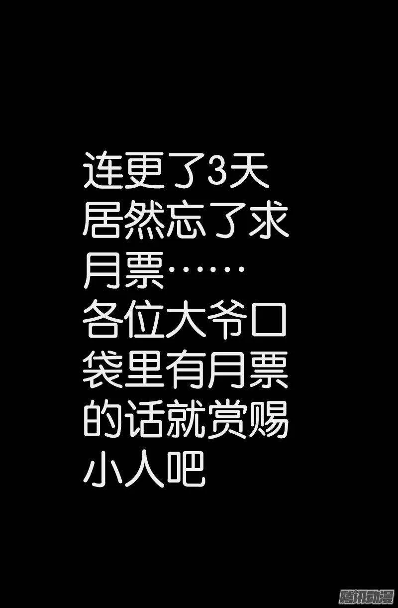 第258话 命悬水闸 第18页