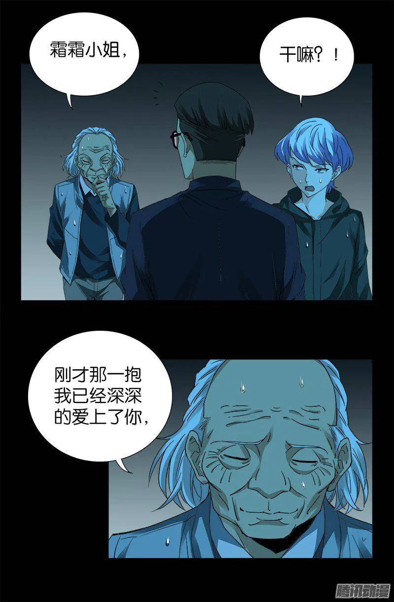 第259话 记忆片断 第10页