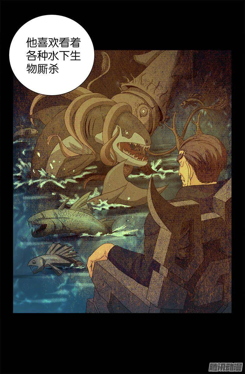 第259话 记忆片断 第15页